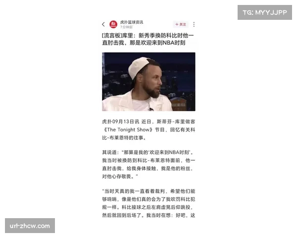 库里谈击掌新规出台称已争取多年认为此举有助提升比赛秩序与球员尊重 库里谈击掌新规出台称已争取多年认为此举有助提升比赛秩序与球员尊重