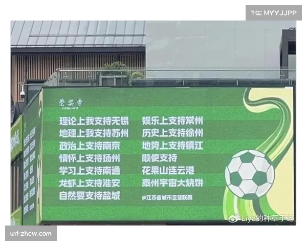 苏超联赛场均观众2.86万,门票收入带动餐饮住宿消费 苏超联赛场均观众2.86万,门票收入带动餐饮住宿消费